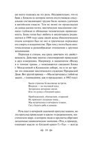 Девушка пела в церковном хоре... Стихотворения — фото, картинка — 17