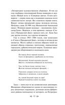 Девушка пела в церковном хоре... Стихотворения — фото, картинка — 19