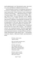 Девушка пела в церковном хоре... Стихотворения — фото, картинка — 20