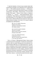 Девушка пела в церковном хоре... Стихотворения — фото, картинка — 21