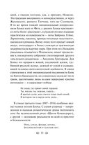 Девушка пела в церковном хоре... Стихотворения — фото, картинка — 22