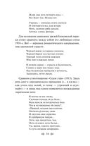 Девушка пела в церковном хоре... Стихотворения — фото, картинка — 23