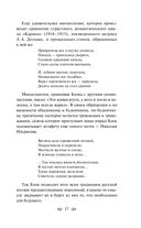 Девушка пела в церковном хоре... Стихотворения — фото, картинка — 24
