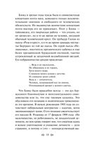 Девушка пела в церковном хоре... Стихотворения — фото, картинка — 25