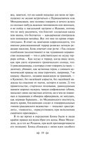 Девушка пела в церковном хоре... Стихотворения — фото, картинка — 26