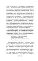 Девушка пела в церковном хоре... Стихотворения — фото, картинка — 27