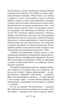 Девушка пела в церковном хоре... Стихотворения — фото, картинка — 28