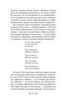 Девушка пела в церковном хоре... Стихотворения — фото, картинка — 29