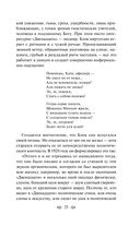 Девушка пела в церковном хоре... Стихотворения — фото, картинка — 30