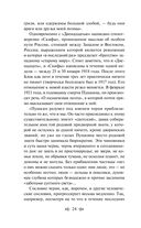 Девушка пела в церковном хоре... Стихотворения — фото, картинка — 31