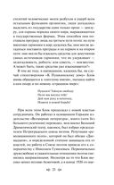 Девушка пела в церковном хоре... Стихотворения — фото, картинка — 32