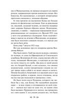 Девушка пела в церковном хоре... Стихотворения — фото, картинка — 33