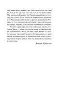 Девушка пела в церковном хоре... Стихотворения — фото, картинка — 34