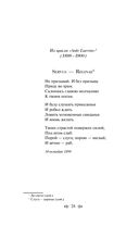 Девушка пела в церковном хоре... Стихотворения — фото, картинка — 35