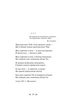 Девушка пела в церковном хоре... Стихотворения — фото, картинка — 37
