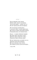 Девушка пела в церковном хоре... Стихотворения — фото, картинка — 38