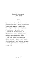 Девушка пела в церковном хоре... Стихотворения — фото, картинка — 42