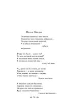 Девушка пела в церковном хоре... Стихотворения — фото, картинка — 43