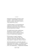 Девушка пела в церковном хоре... Стихотворения — фото, картинка — 45