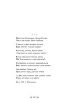 Девушка пела в церковном хоре... Стихотворения — фото, картинка — 47