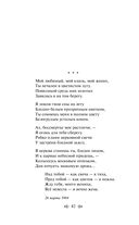 Девушка пела в церковном хоре... Стихотворения — фото, картинка — 49