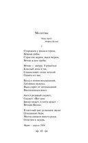 Девушка пела в церковном хоре... Стихотворения — фото, картинка — 50
