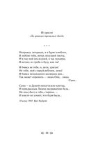 Девушка пела в церковном хоре... Стихотворения — фото, картинка — 51