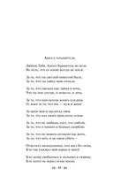 Девушка пела в церковном хоре... Стихотворения — фото, картинка — 55