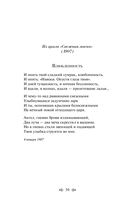 Девушка пела в церковном хоре... Стихотворения — фото, картинка — 57
