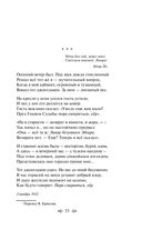 Девушка пела в церковном хоре... Стихотворения — фото, картинка — 60