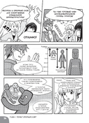 Занимательное строительство. Грунты. Манга — фото, картинка — 18