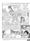 Занимательное строительство. Грунты. Манга — фото, картинка — 19