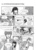 Занимательное строительство. Грунты. Манга — фото, картинка — 20