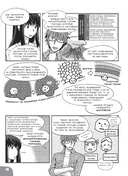 Занимательное строительство. Грунты. Манга — фото, картинка — 22