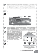 Занимательное строительство. Грунты. Манга — фото, картинка — 23