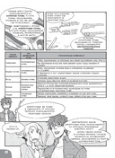 Занимательное строительство. Грунты. Манга — фото, картинка — 26