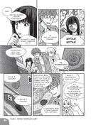 Занимательное строительство. Грунты. Манга — фото, картинка — 28