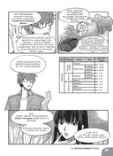 Занимательное строительство. Грунты. Манга — фото, картинка — 29