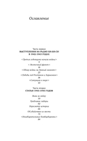 Оруэлл. 1945. Руины. Военные репортажи — фото, картинка — 4