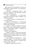 Милашка на вираже — фото, картинка — 19