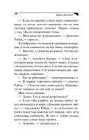 Милашка на вираже — фото, картинка — 20