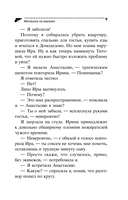 Милашка на вираже — фото, картинка — 9