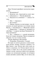 Милашка на вираже — фото, картинка — 10