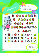 Оранжевая корова. СУПЕР раскраска. Творим и играем — фото, картинка — 2