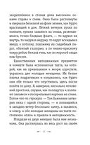 Великий Гэтсби — фото, картинка — 17