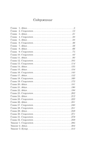 Неожиданный удар — фото, картинка — 1