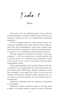 Неожиданный удар — фото, картинка — 2