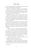 Неожиданный удар — фото, картинка — 3