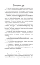 Неожиданный удар — фото, картинка — 6