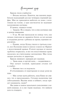 Неожиданный удар — фото, картинка — 8